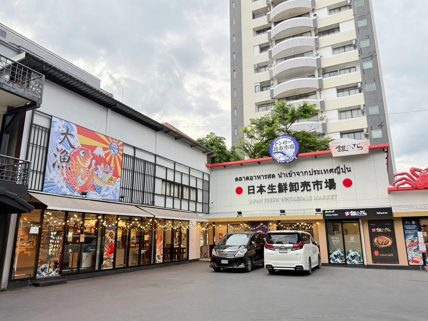ภาพจริงของ Thonglor Nihon Ichiba ตลาดญี่ปุ่นทองหล่อ ย่านทองหล่อ จาก Google Maps